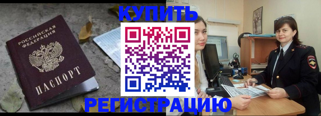 прописка гарантия в Кубинке