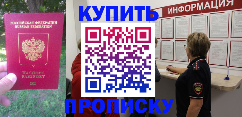 временная регистрация надежно в Кубинке