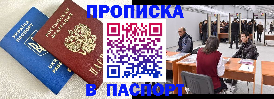 временная регистрация адрес в Кубинке