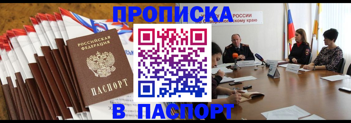 временная регистрация для всех в Кубинке