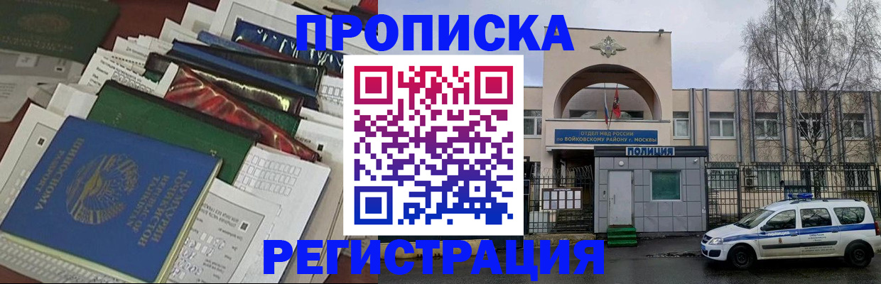 временная регистрация адрес в Кубинке